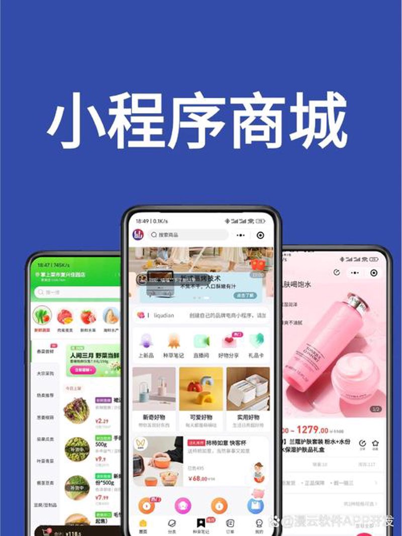 微信小程序开发：你的移动应用新伙伴